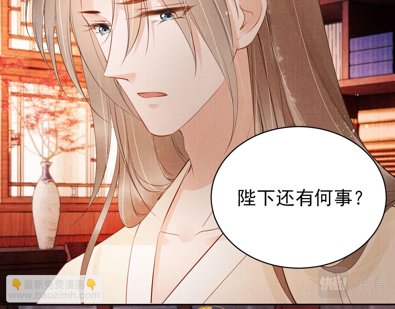 第54话 陛下喜欢这样吗？(1/3)-第56话