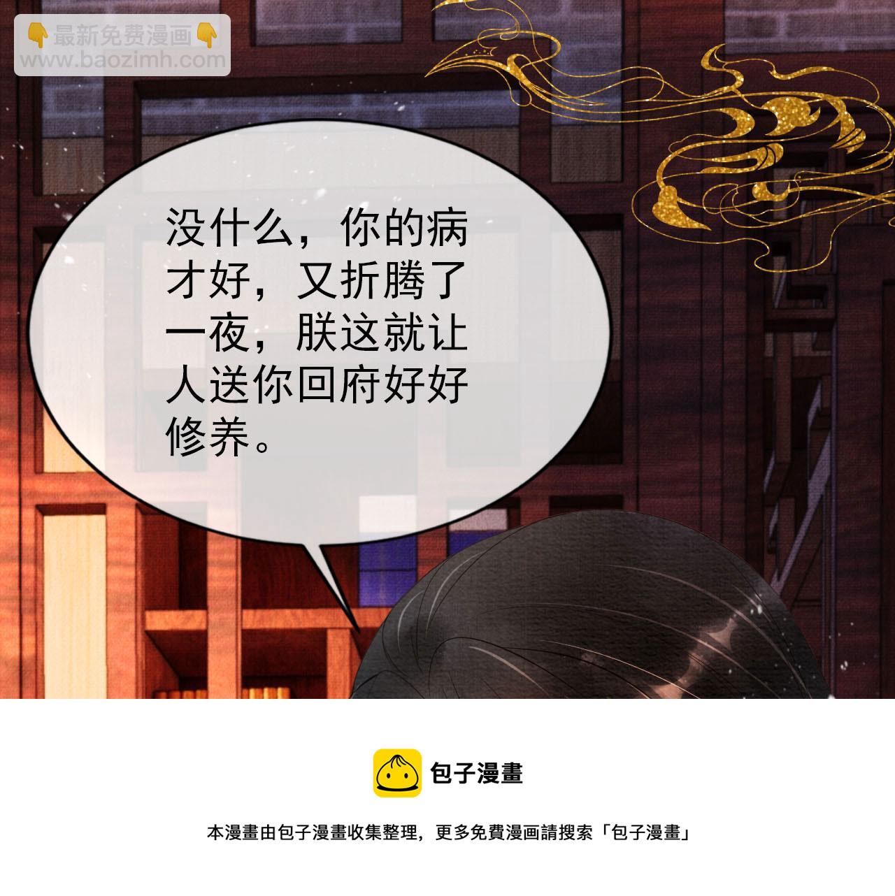 第54话 陛下喜欢这样吗？(1/3)-第56话