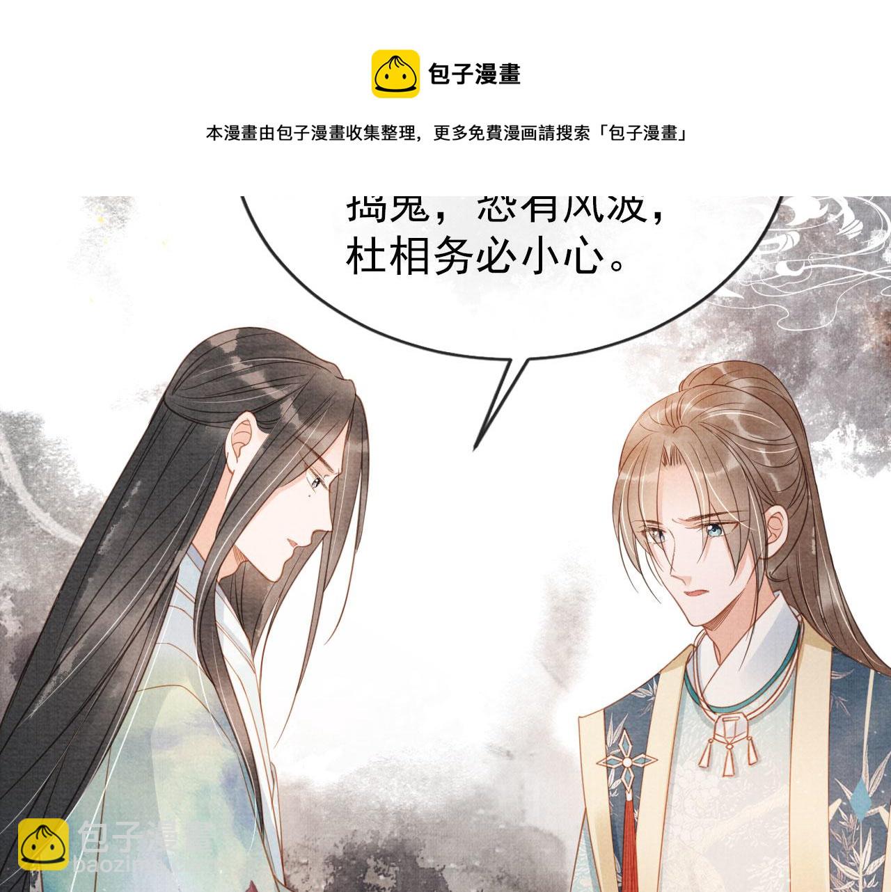 第56话 杜卿不喜欢吗？(1/3)-第58话