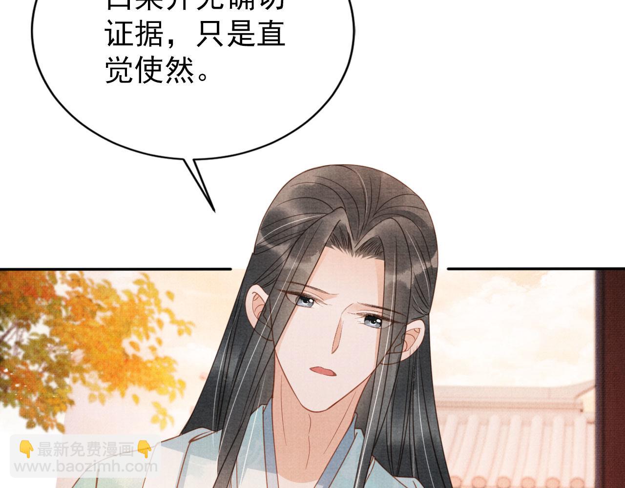 第56话 杜卿不喜欢吗？(1/3)-第58话