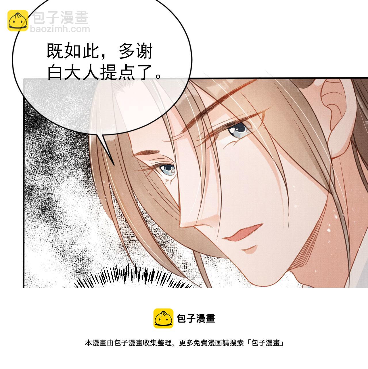 第56话 杜卿不喜欢吗？(1/3)-第58话