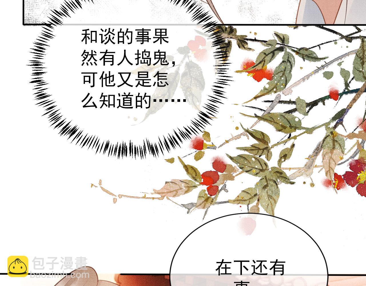 第56话 杜卿不喜欢吗？(1/3)-第58话