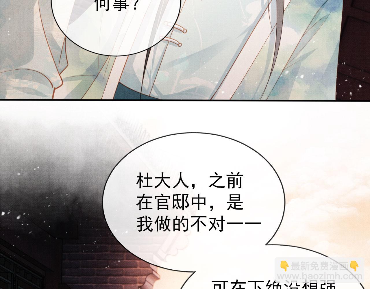 第56话 杜卿不喜欢吗？(1/3)-第58话