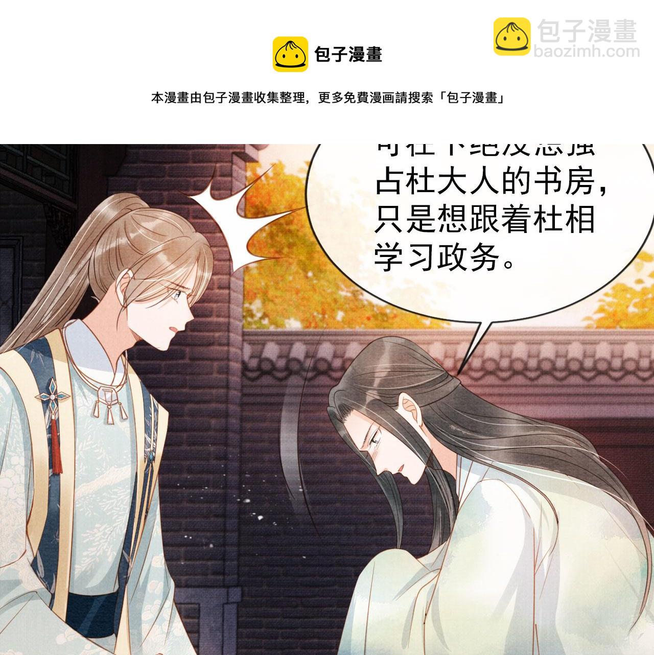 第56话 杜卿不喜欢吗？(1/3)-第58话