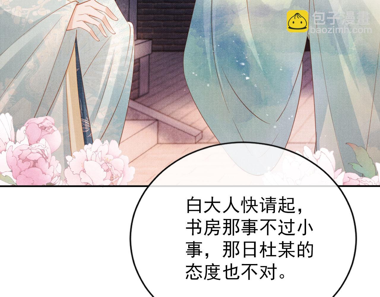 第56话 杜卿不喜欢吗？(1/3)-第58话