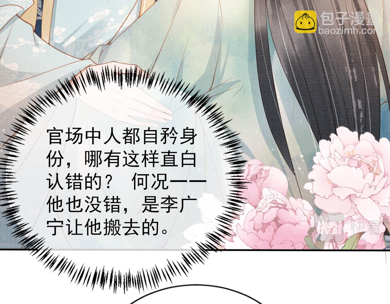 第56话 杜卿不喜欢吗？(1/3)-第58话