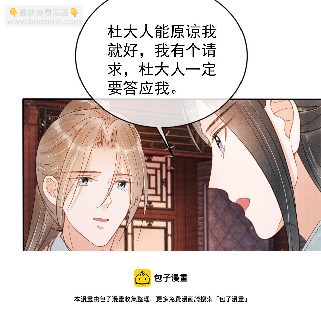 第56话 杜卿不喜欢吗？(1/3)-第58话