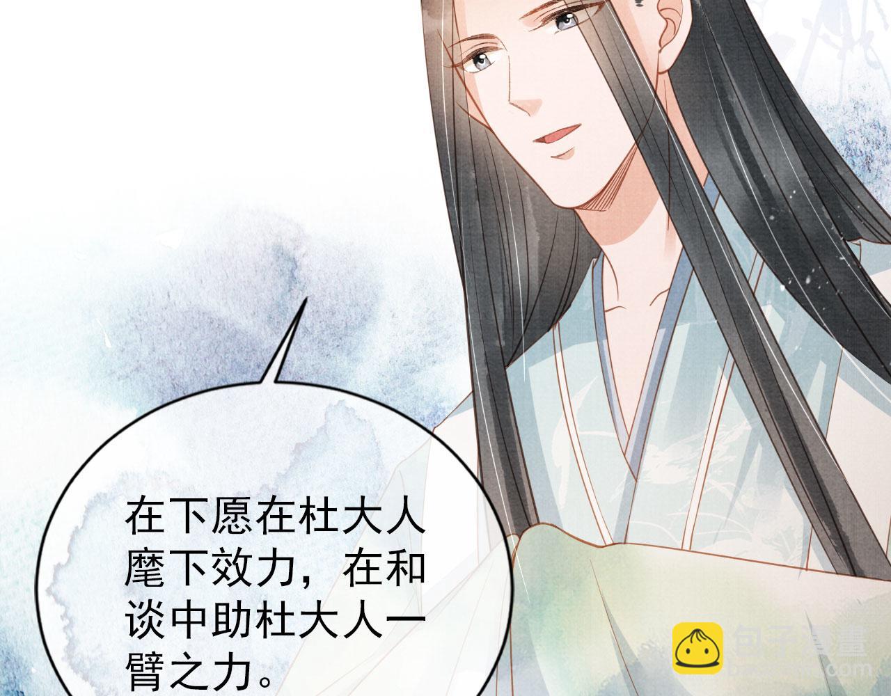 第56话 杜卿不喜欢吗？(1/3)-第58话