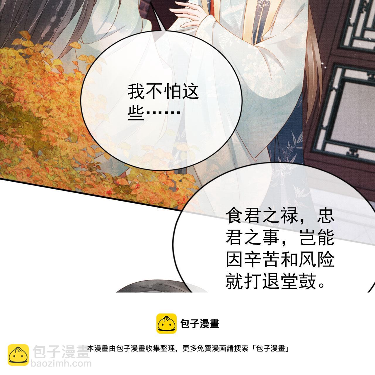 第56话 杜卿不喜欢吗？(1/3)-第58话