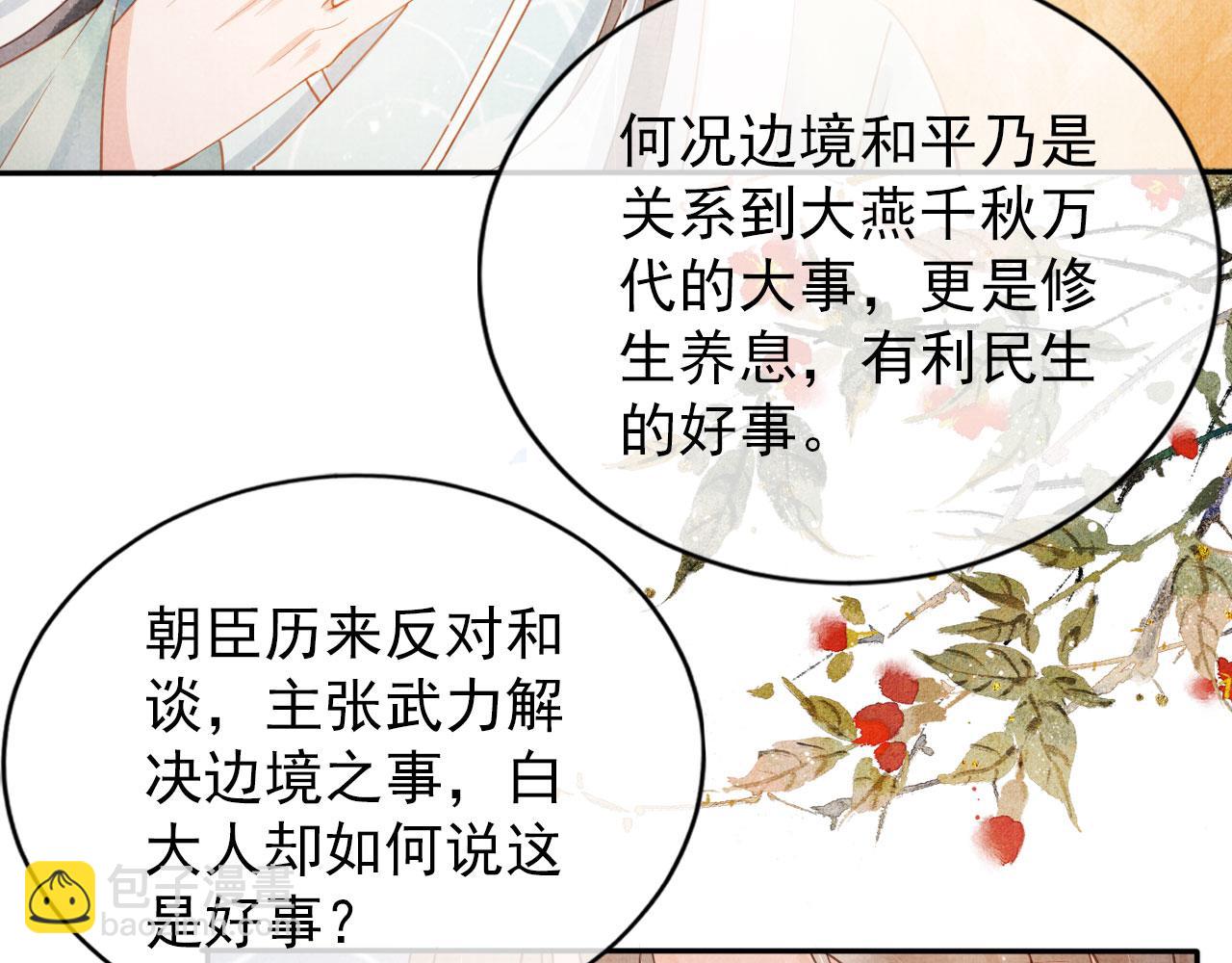 第56话 杜卿不喜欢吗？(1/3)-第58话