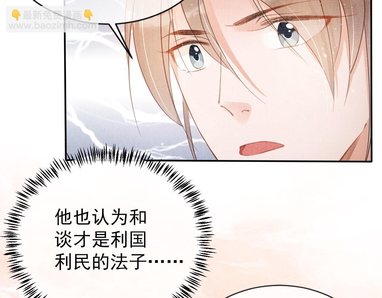 第56话 杜卿不喜欢吗？(1/3)-第58话