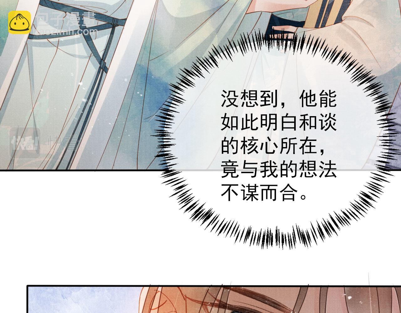 第56话 杜卿不喜欢吗？(1/3)-第58话