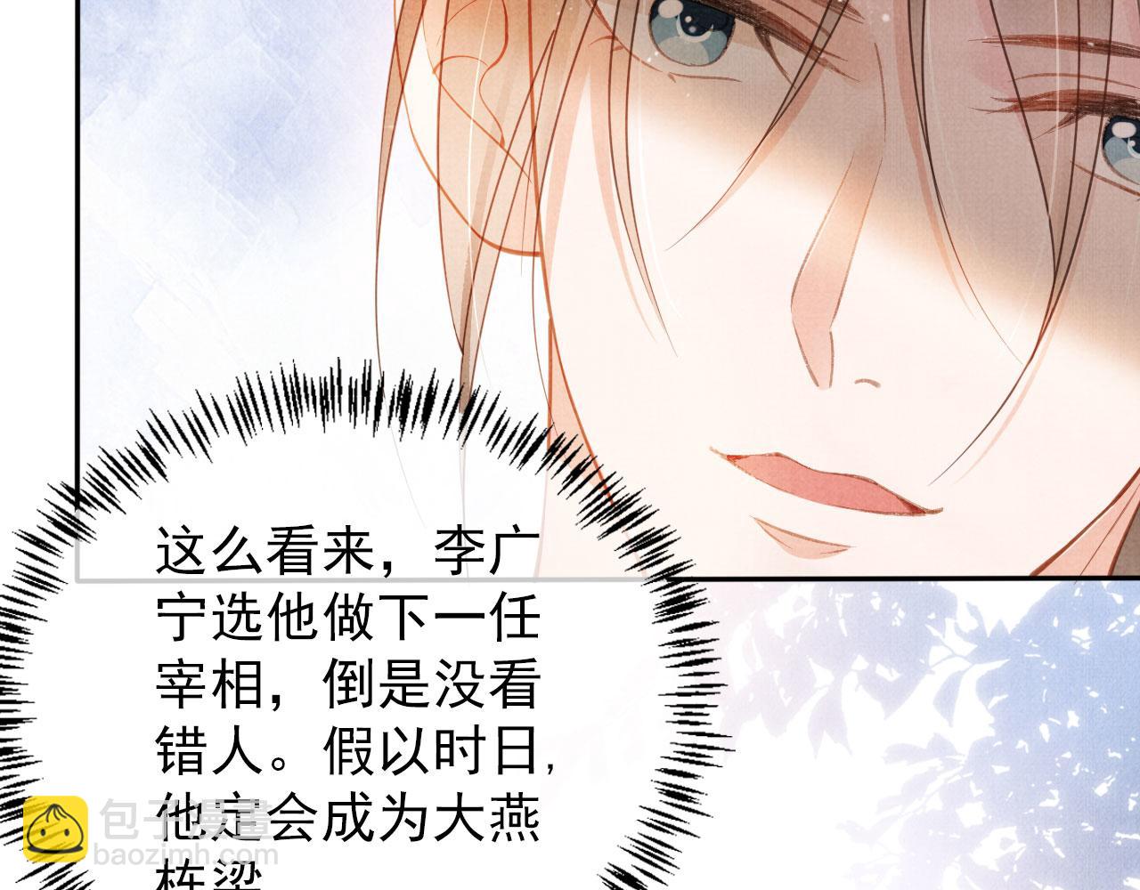 第56话 杜卿不喜欢吗？(1/3)-第58话