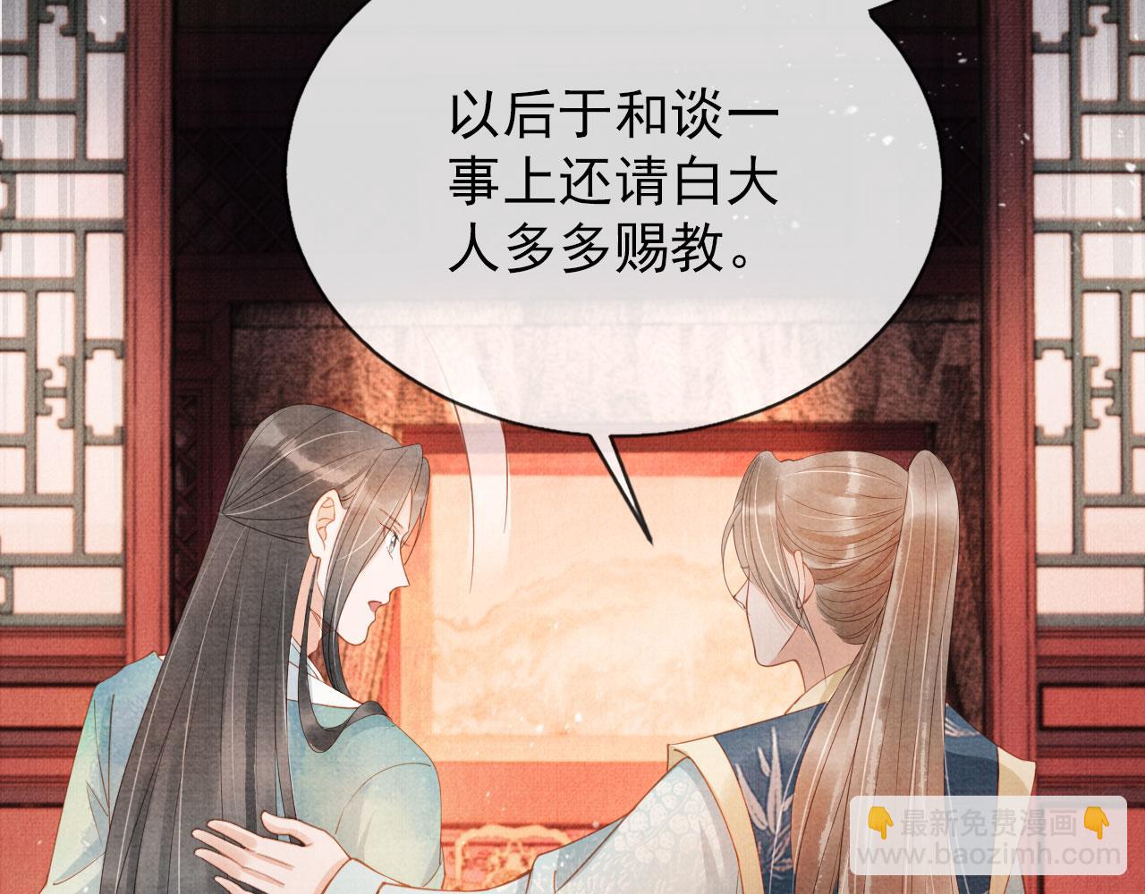 第56话 杜卿不喜欢吗？(1/3)-第58话