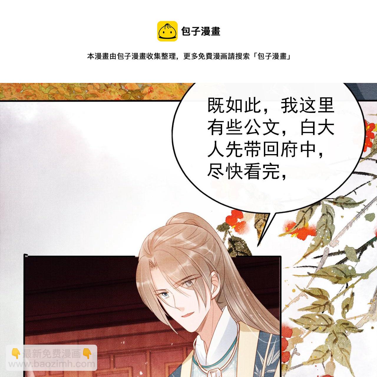 第56话 杜卿不喜欢吗？(1/3)-第58话