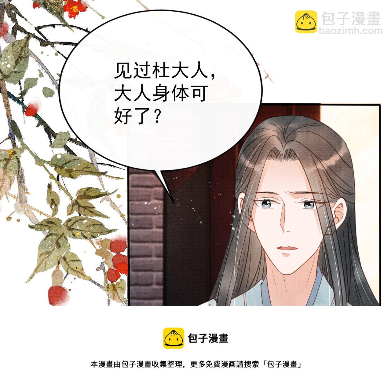 第56话 杜卿不喜欢吗？(1/3)-第58话