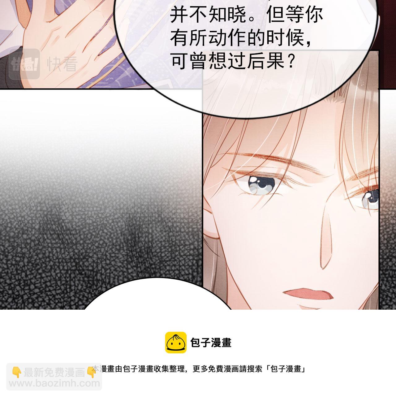 第58话 酒醉帝王(1/2)-第60话