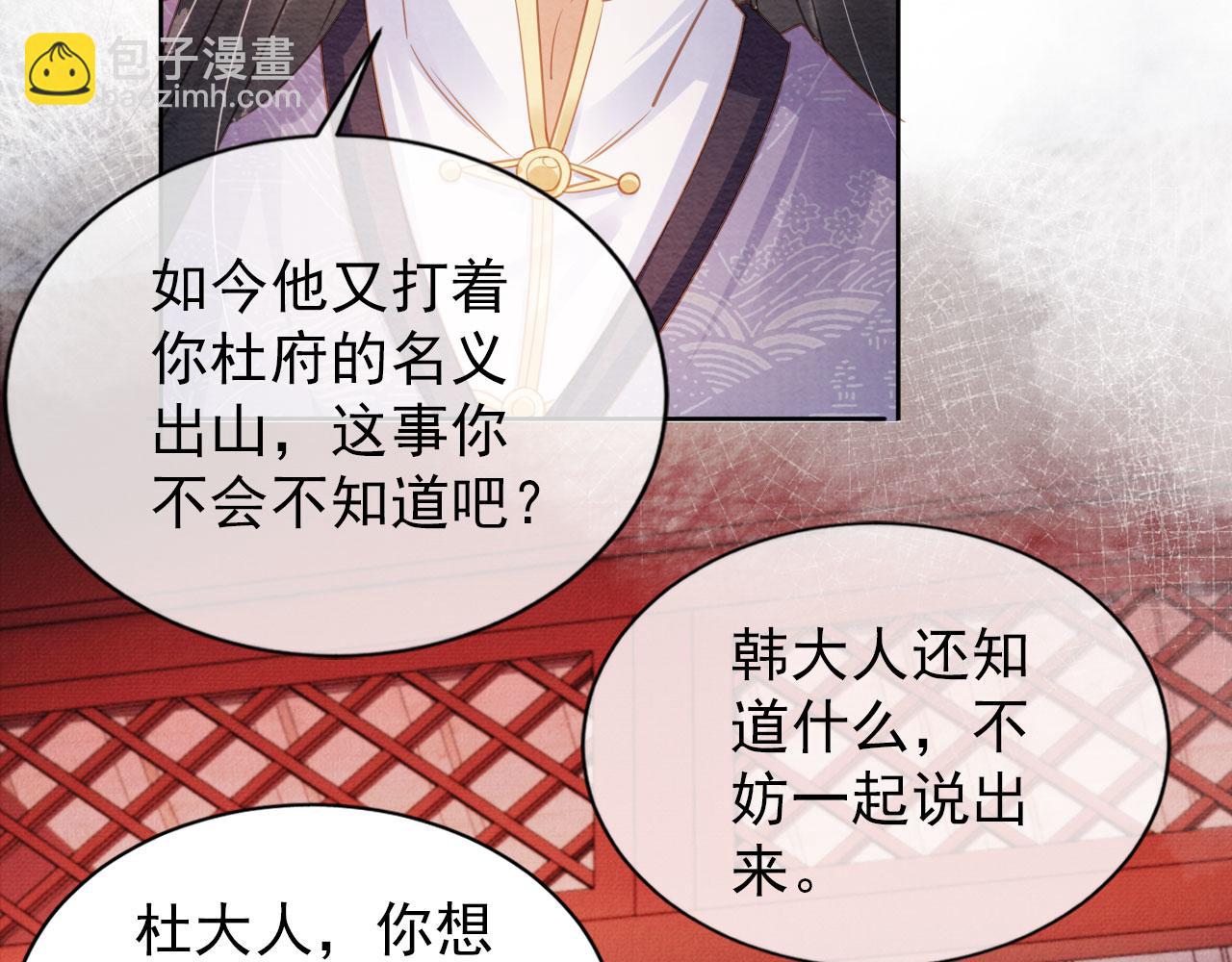 第58话 酒醉帝王(1/2)-第60话