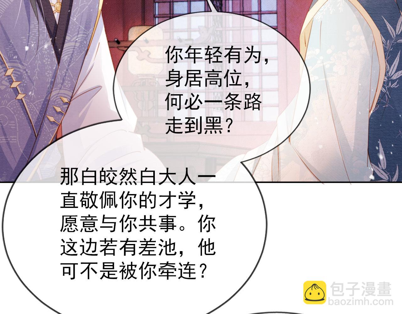 第58话 酒醉帝王(1/2)-第60话