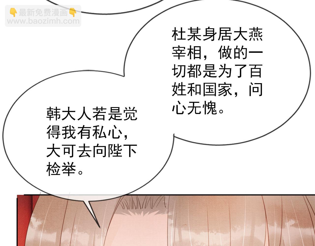 第58话 酒醉帝王(1/2)-第60话