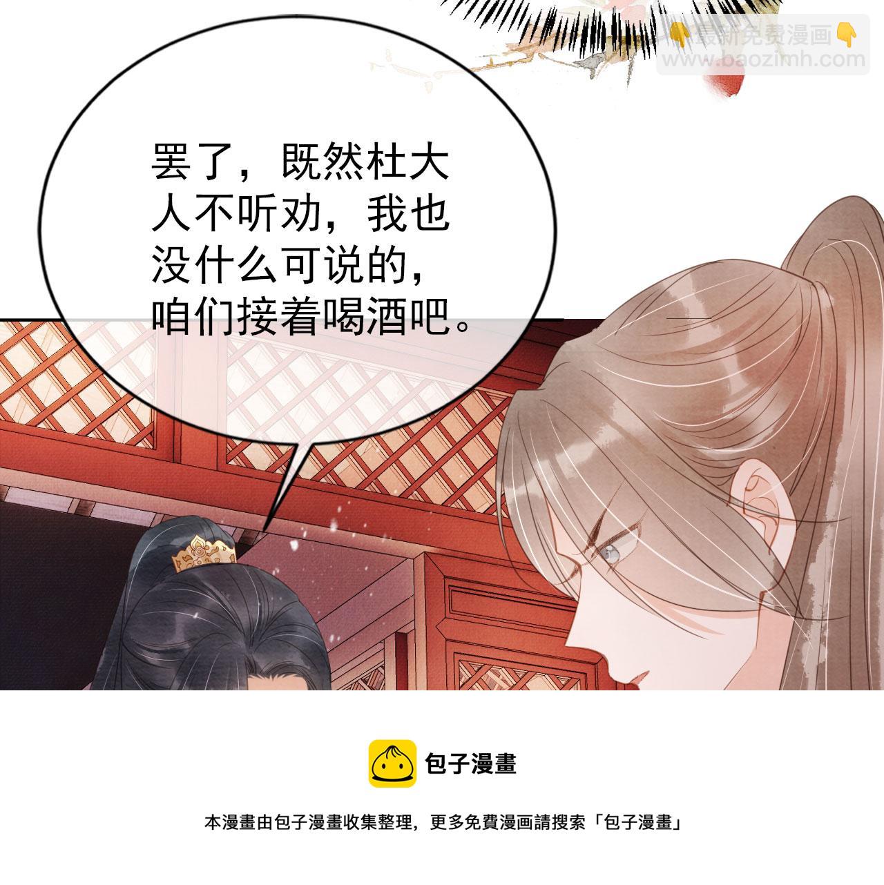 第58话 酒醉帝王(1/2)-第60话