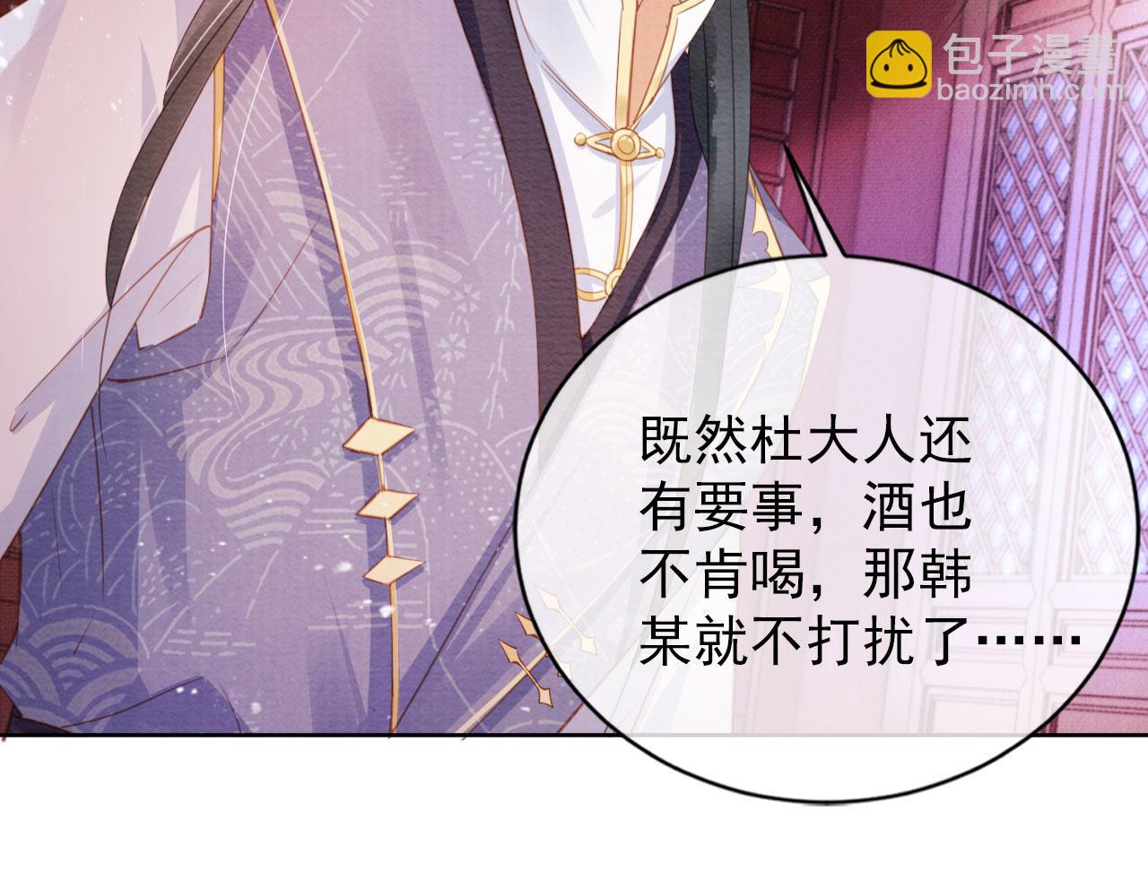 第58话 酒醉帝王(1/2)-第60话