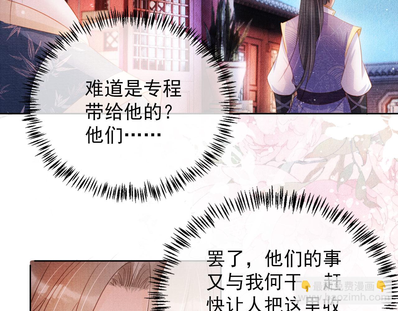 第58话 酒醉帝王(1/2)-第60话