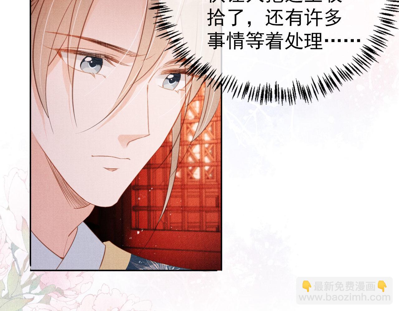 第58话 酒醉帝王(1/2)-第60话