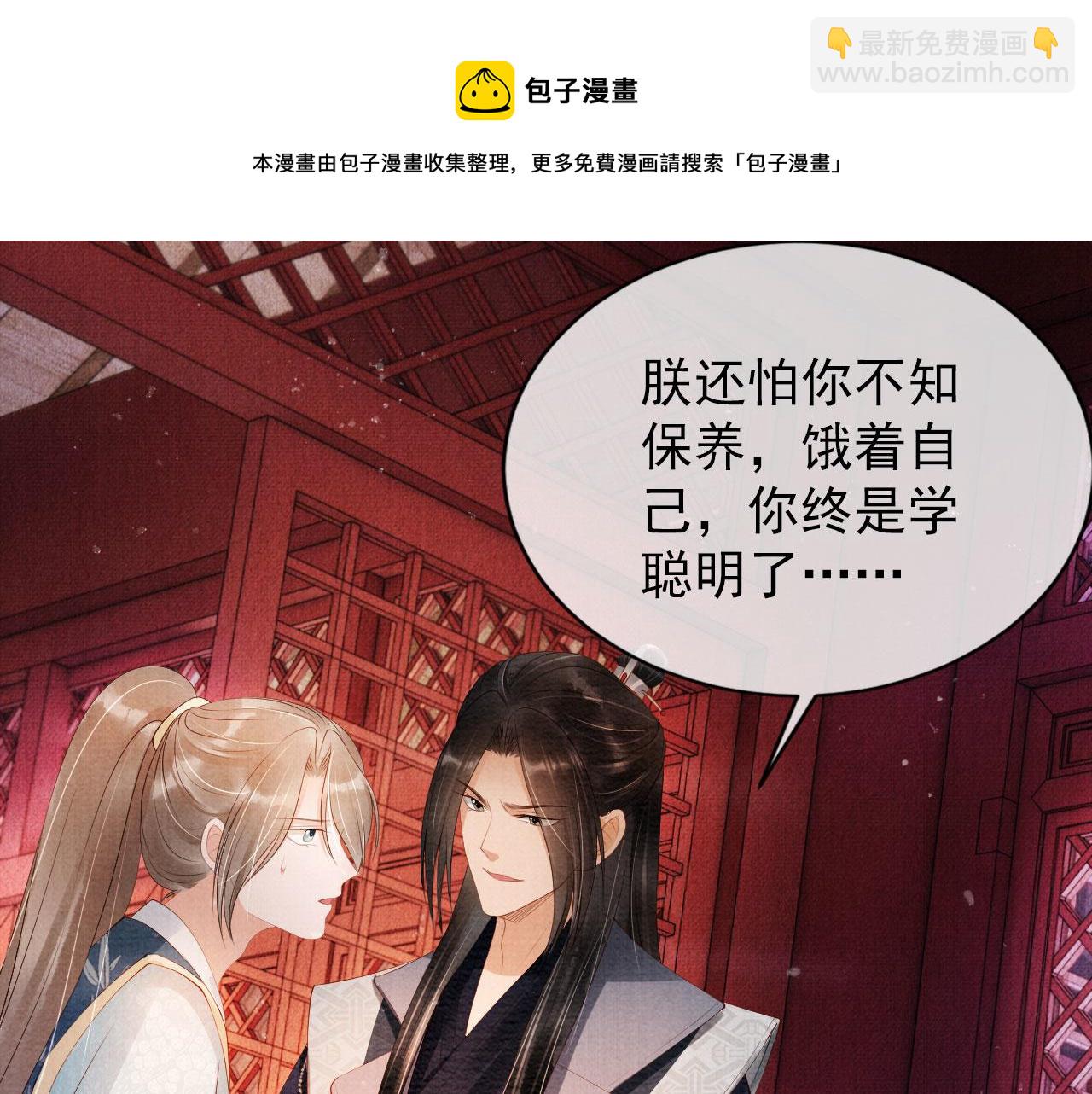 第58话 酒醉帝王(1/2)-第60话