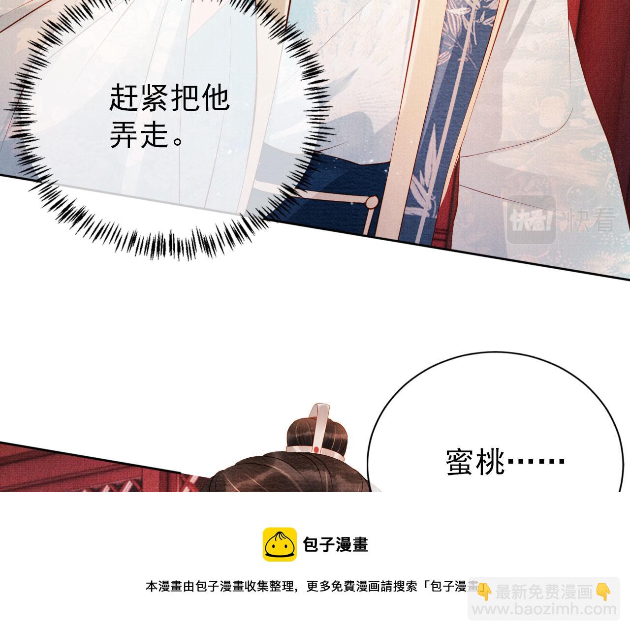 第58话 酒醉帝王(1/2)-第60话