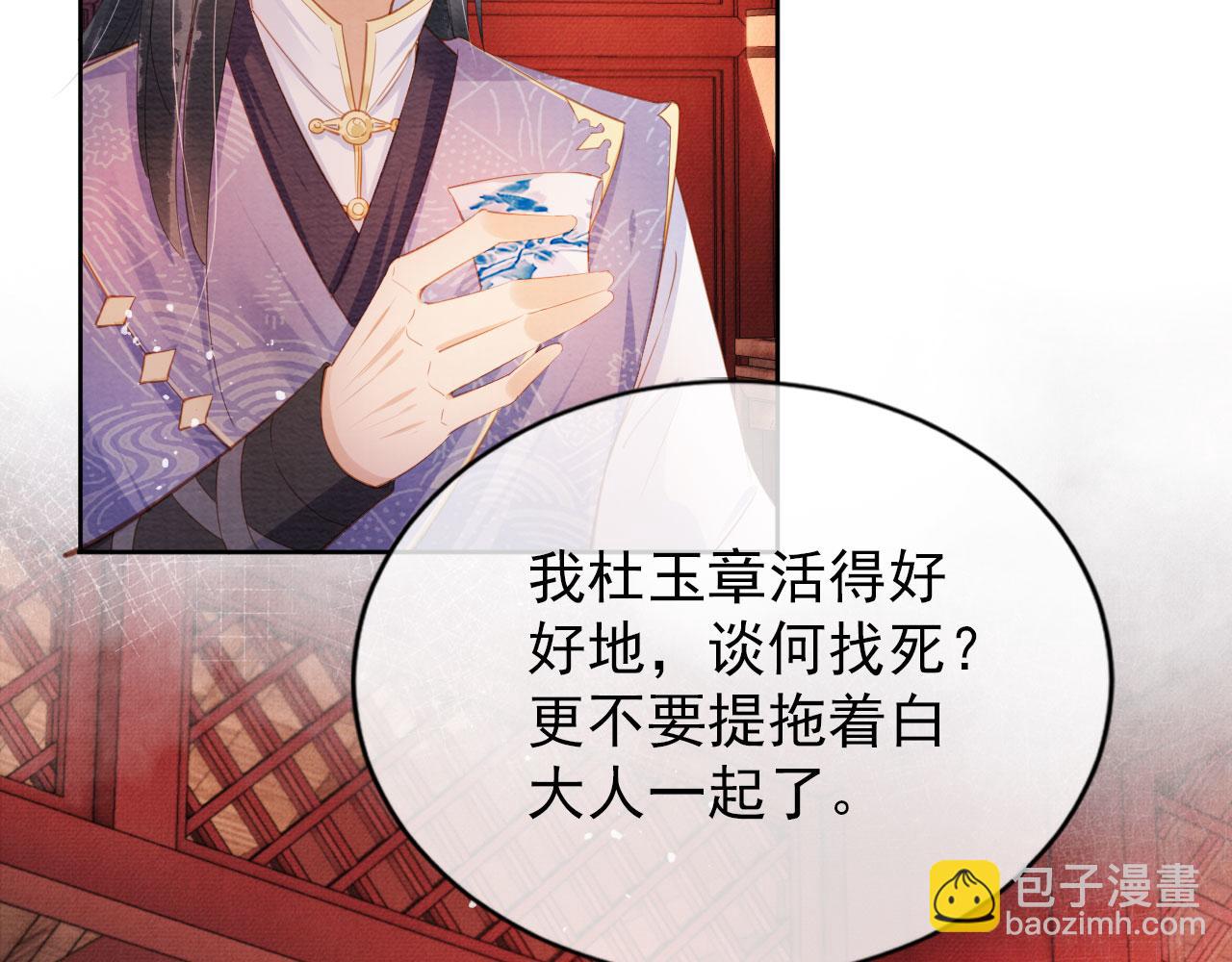 第58话 酒醉帝王(1/2)-第60话