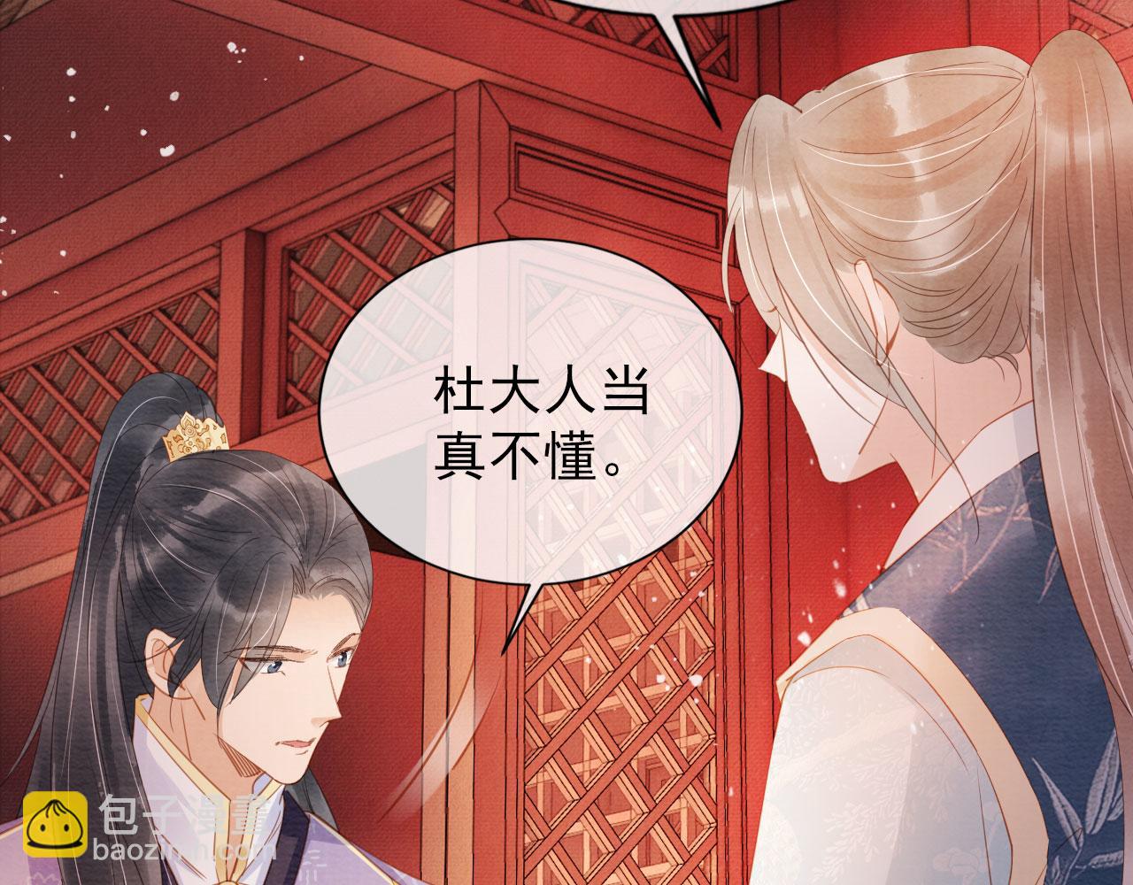 第58话 酒醉帝王(1/2)-第60话