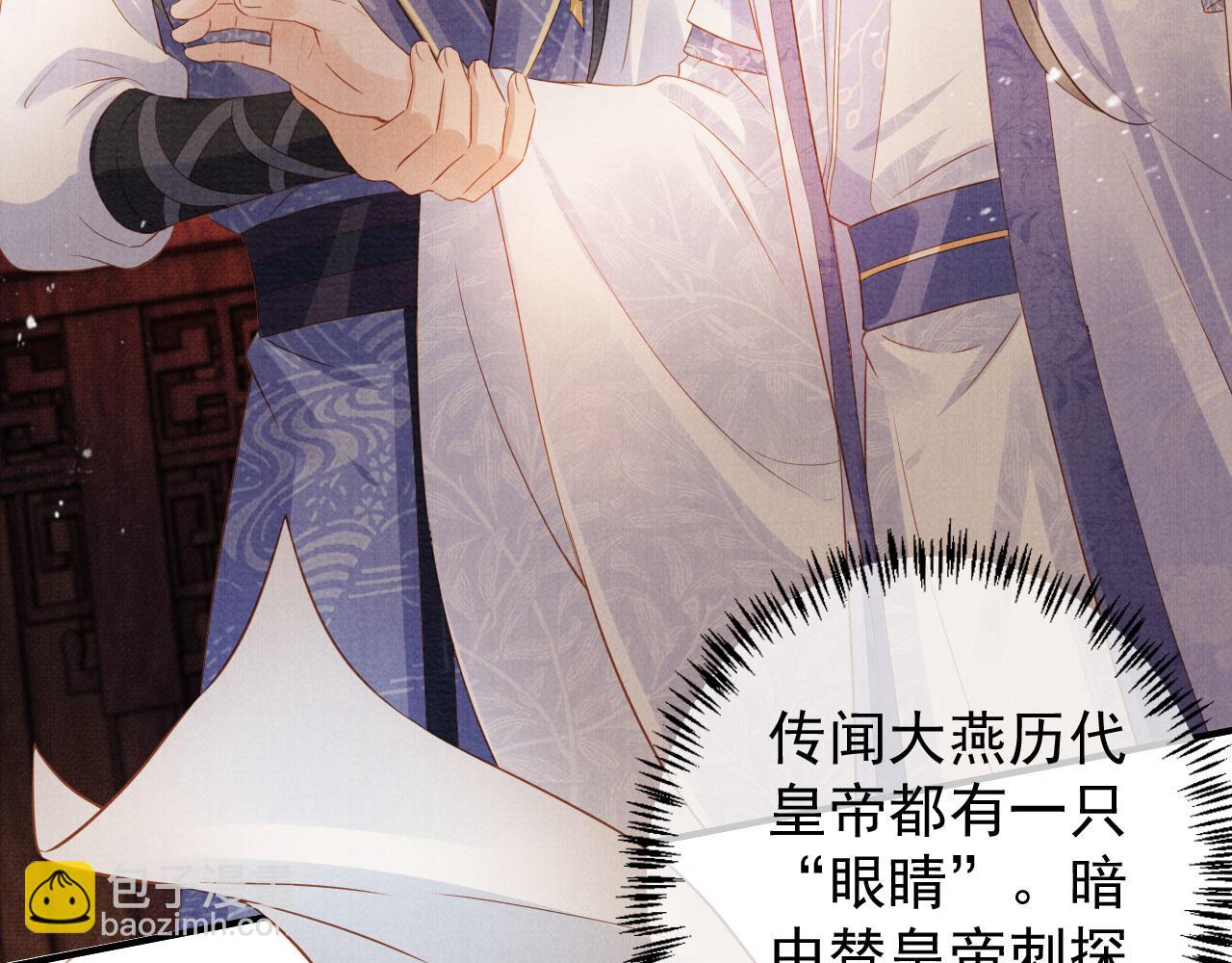 第64话 你在讨好我？(1/3)-第66话