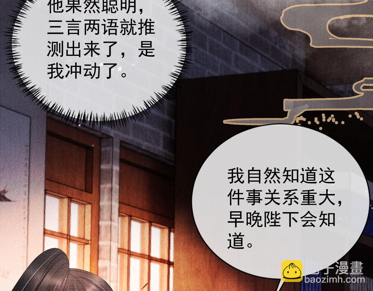 第64话 你在讨好我？(1/3)-第66话