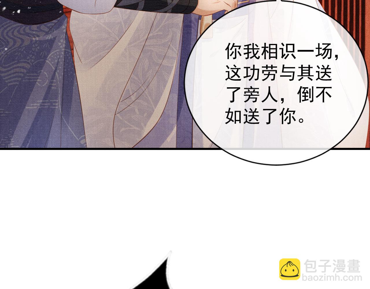 第64话 你在讨好我？(1/3)-第66话