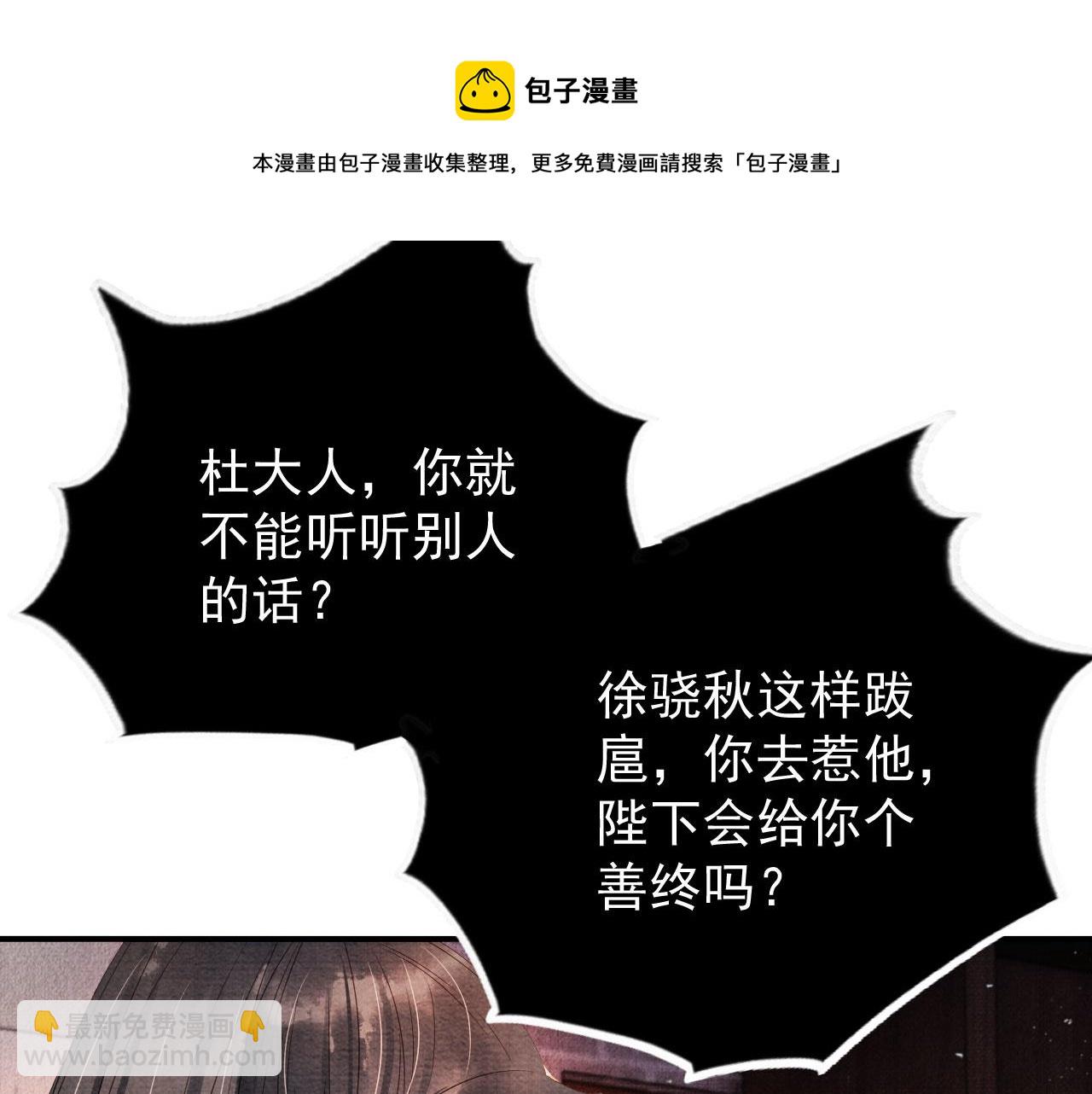 第64话 你在讨好我？(1/3)-第66话