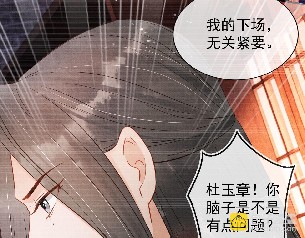 第64话 你在讨好我？(1/3)-第66话