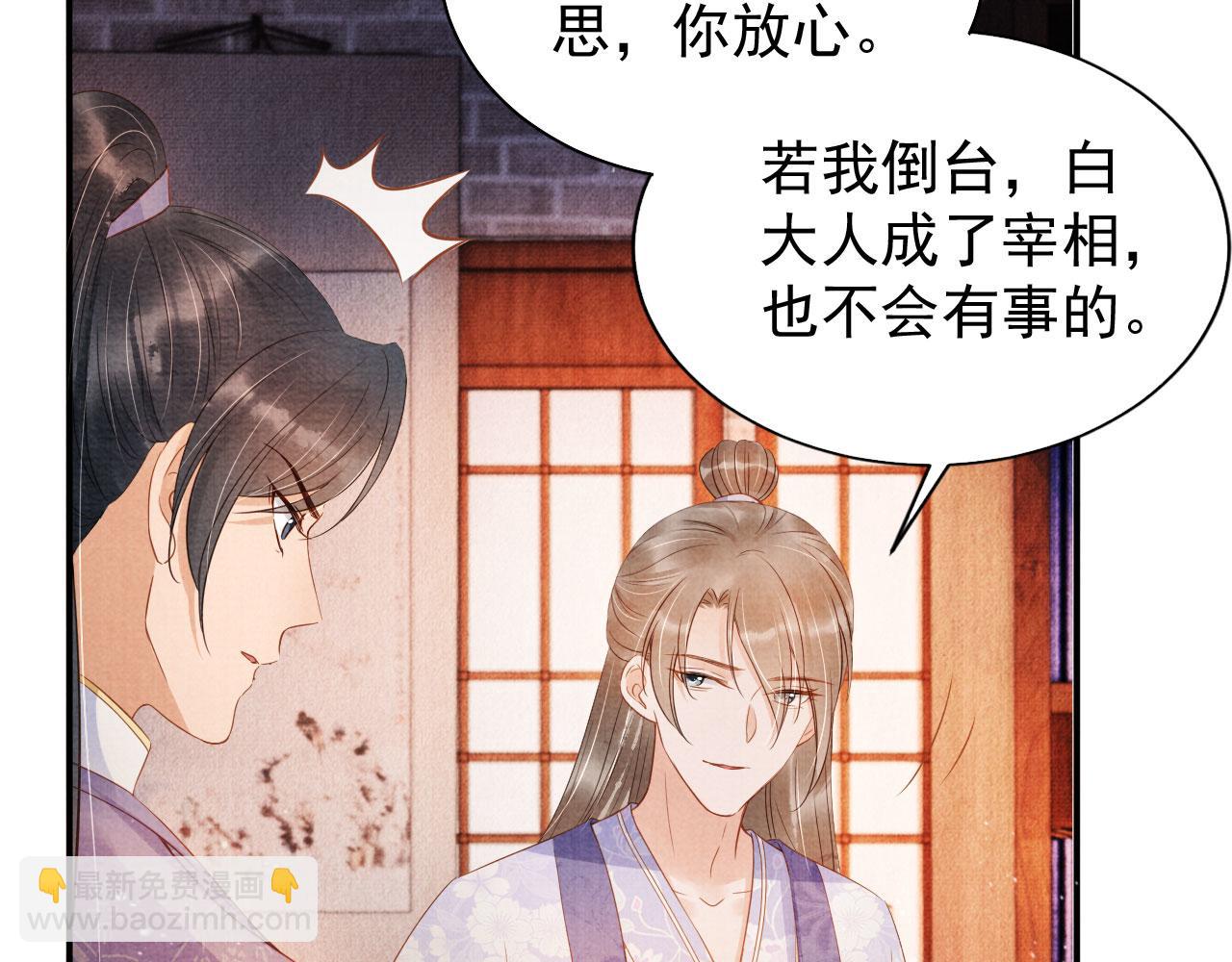 第64话 你在讨好我？(1/3)-第66话