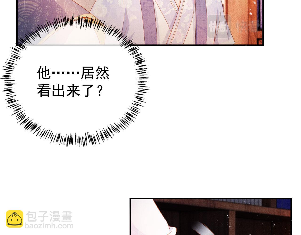 第64话 你在讨好我？(1/3)-第66话