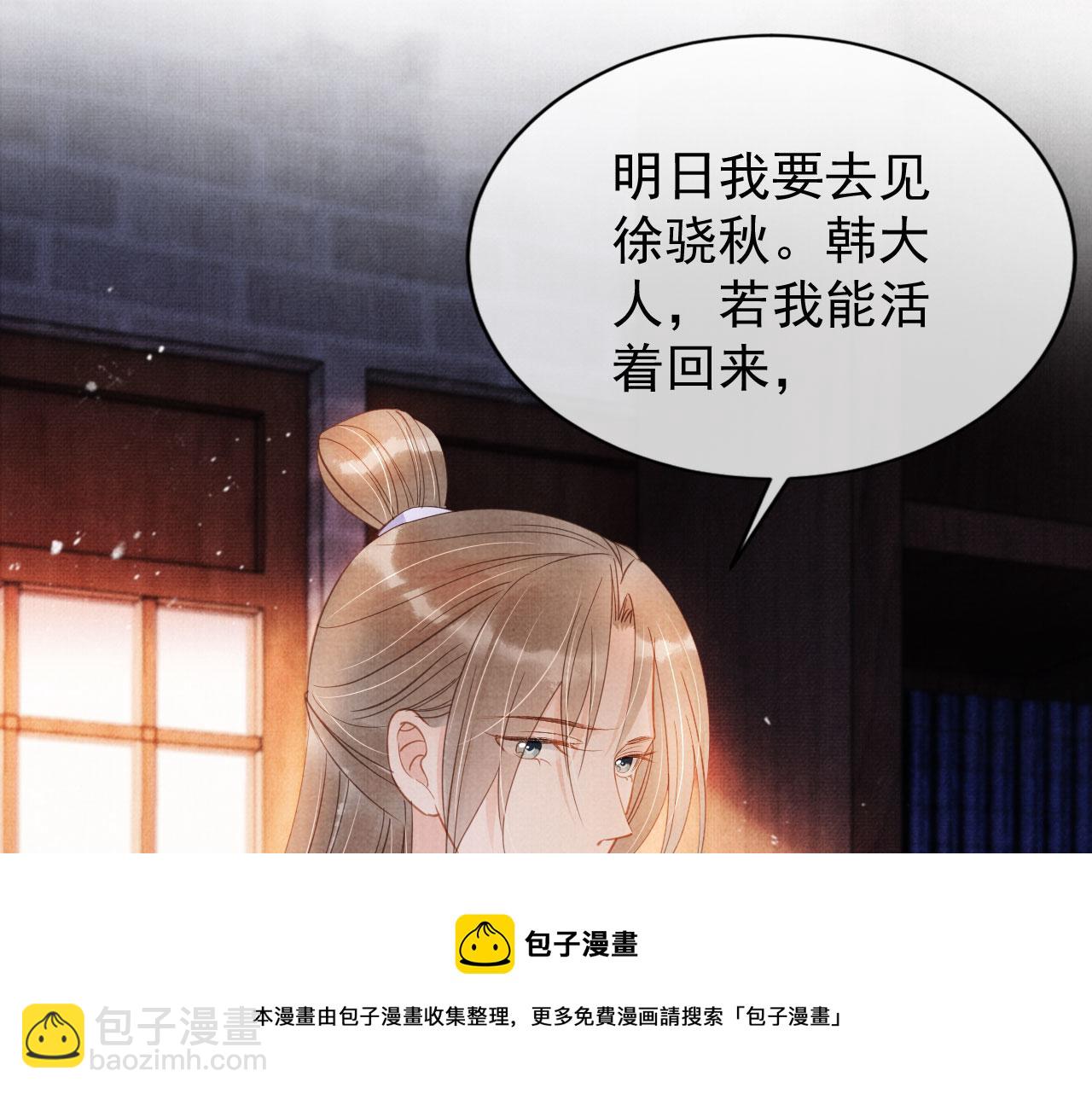 第64话 你在讨好我？(1/3)-第66话