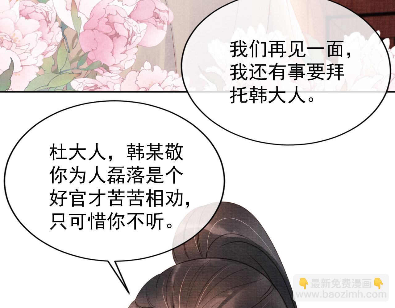 第64话 你在讨好我？(1/3)-第66话