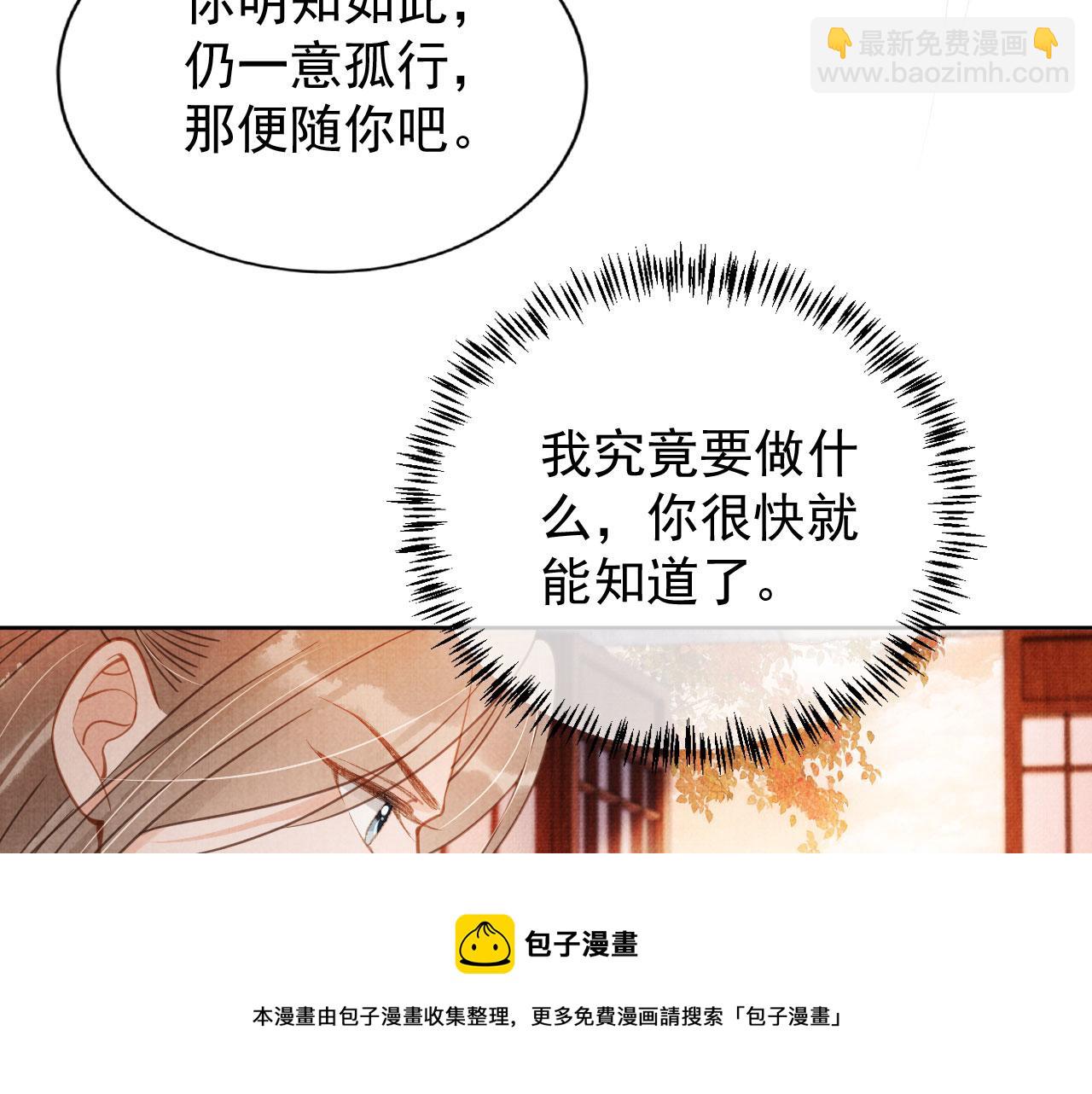 第64话 你在讨好我？(1/3)-第66话