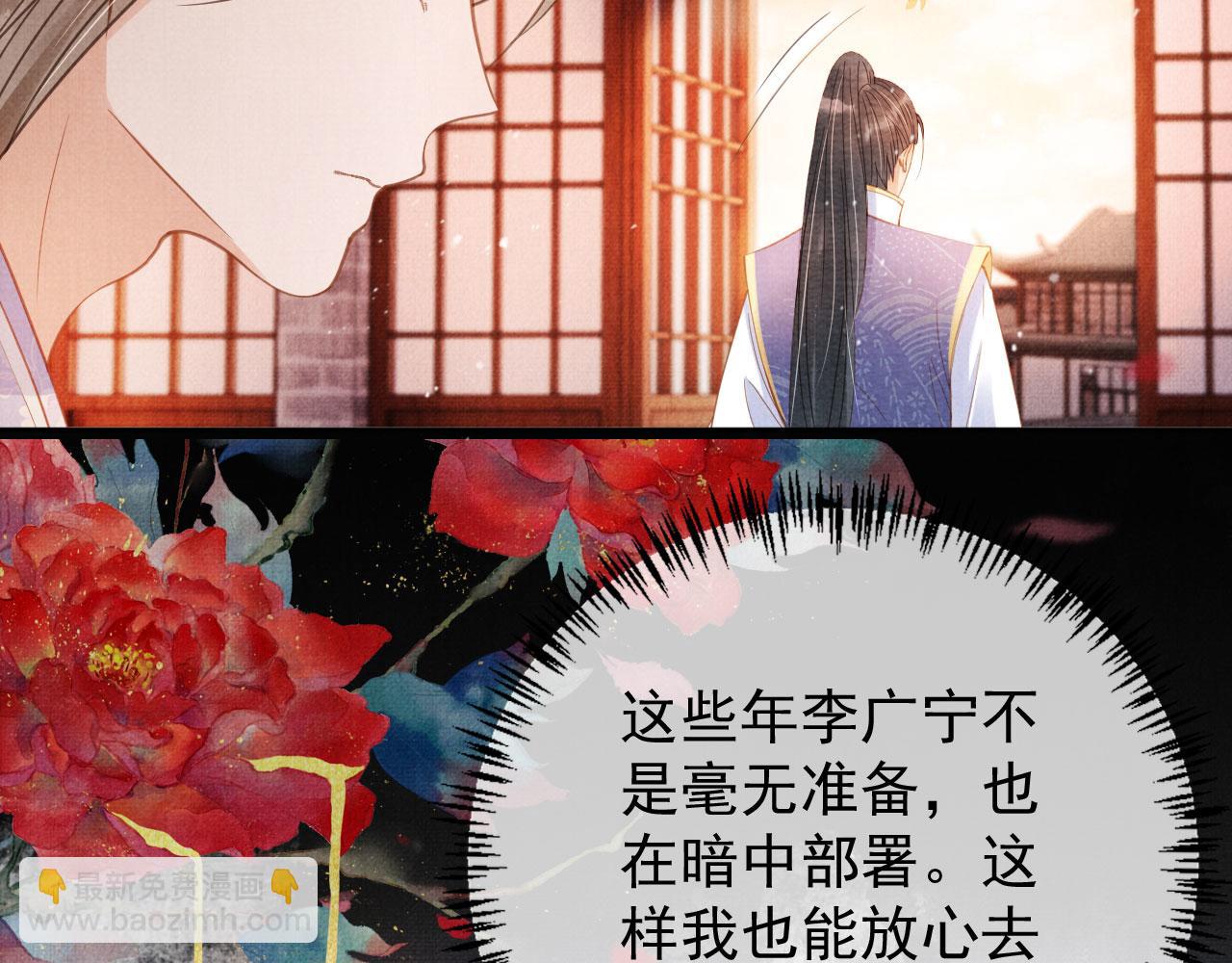 第64话 你在讨好我？(1/3)-第66话