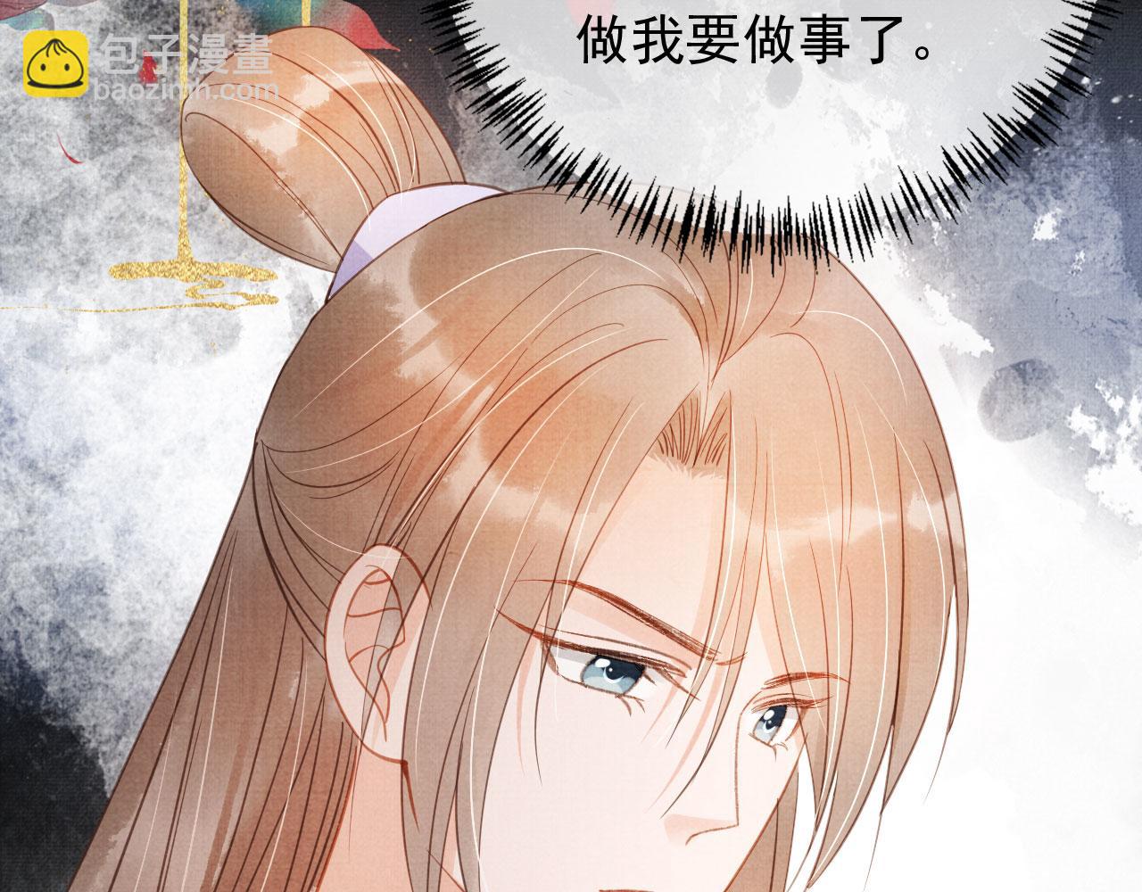 第64话 你在讨好我？(1/3)-第66话