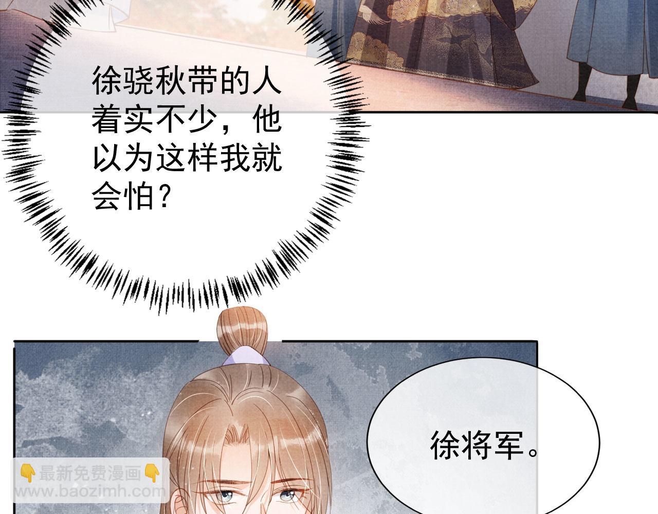 第64话 你在讨好我？(1/3)-第66话