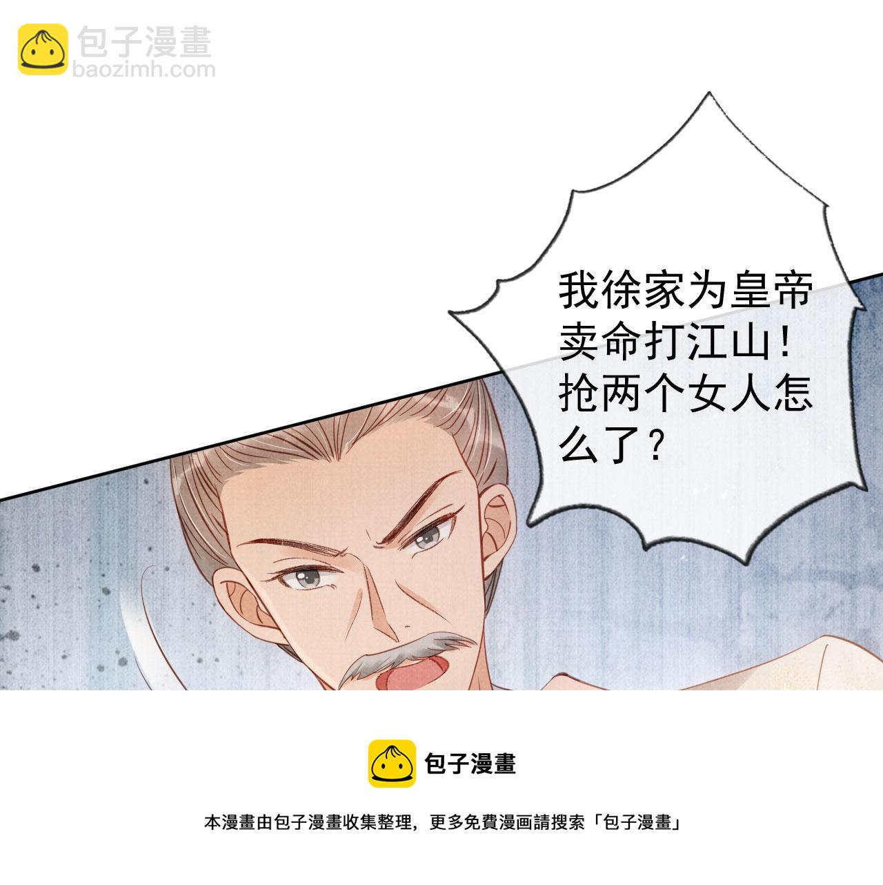 第64话 你在讨好我？(1/3)-第66话