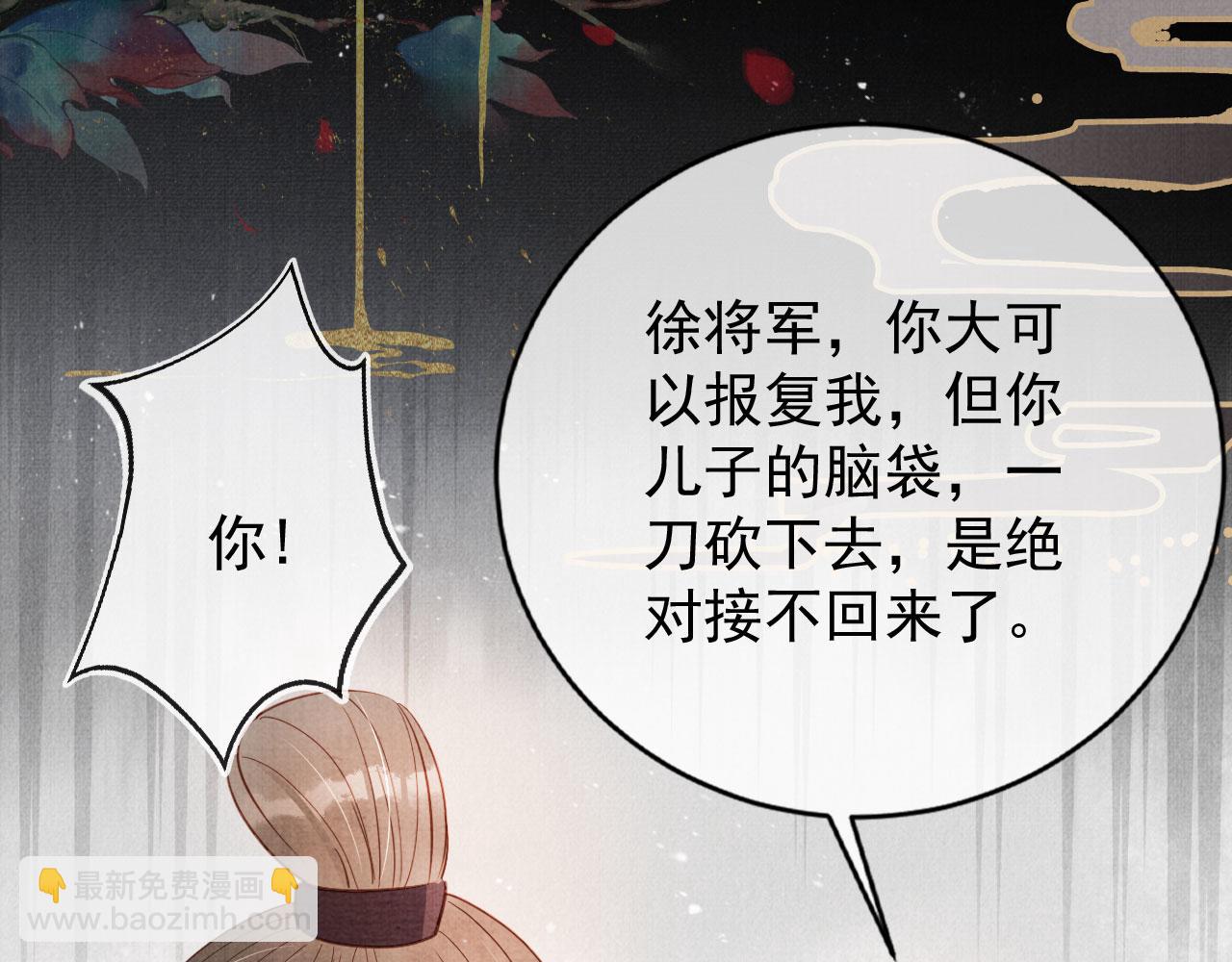 第64话 你在讨好我？(1/3)-第66话