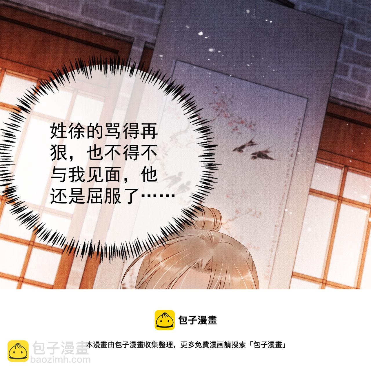 第64话 你在讨好我？(1/3)-第66话