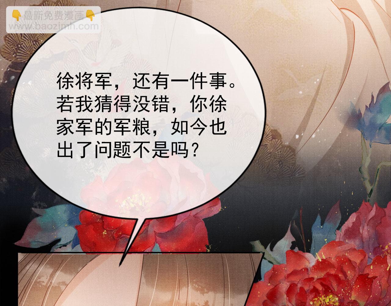 第64话 你在讨好我？(1/3)-第66话