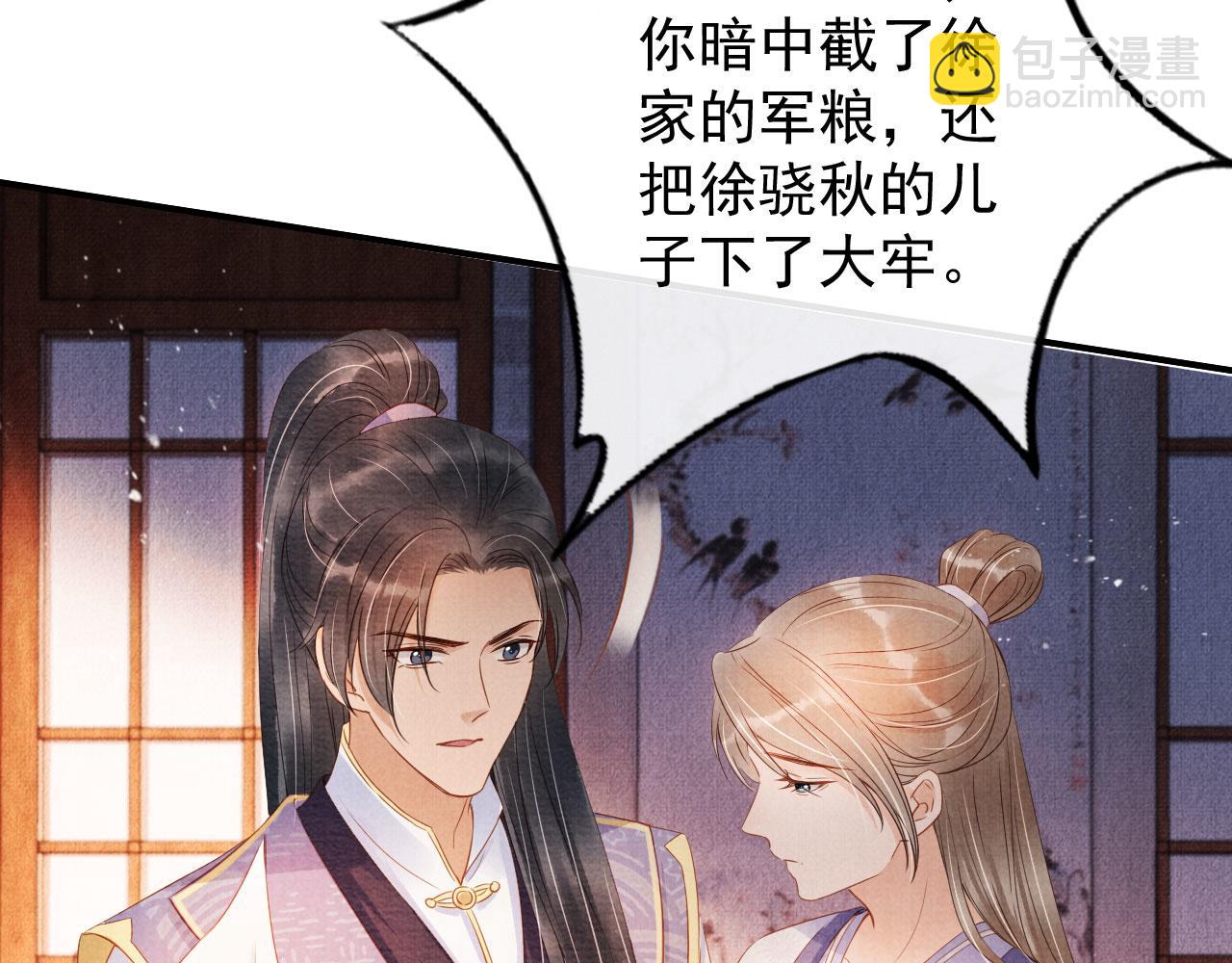 第64话 你在讨好我？(1/3)-第66话